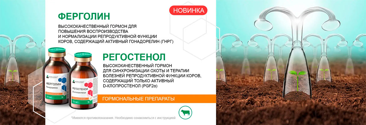 fergolin-banner "Клевер-Мини" Анализатор молока